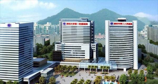 深圳市第二人民医院体检中心