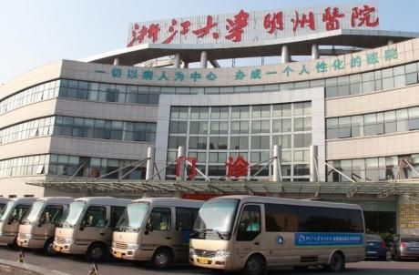 浙江大学明州医院国际PET-CT保健中心