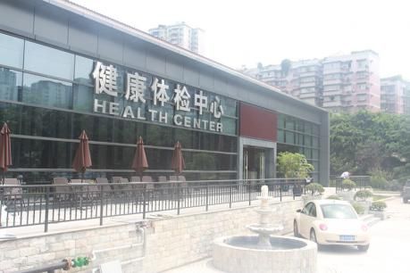 武警重庆市总队医院体检中心