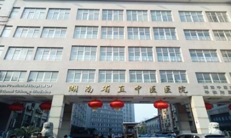 湖南省直中医医院体检中心