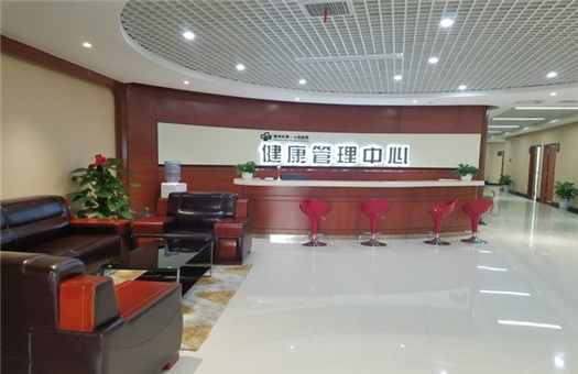 郴州市第一人民医院体检中心