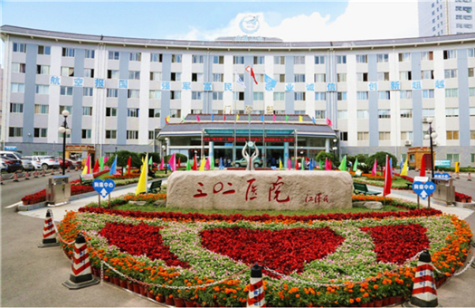 中国贵航集团302医院体检中心