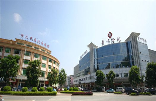 东莞市人民医院(普济院区)体检中心