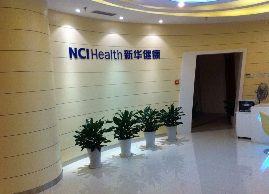 长沙新华健康体检中心