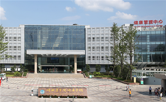 川北医学院附属医院体检中心
