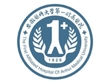 安徽医科大学第一附属医院(高新院区)体检中心