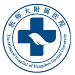 杭州师范大学附属医院体检中心
