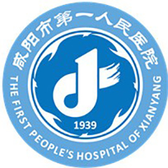 咸阳市第一人民医院体检中心