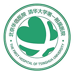 清华大学第一附属医院（北京华信医院）体检中心