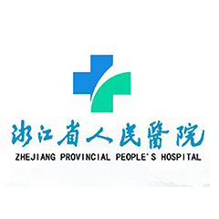 浙江省人民医院体检中心