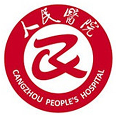 沧州市人民医院(肿瘤院区)体检中心